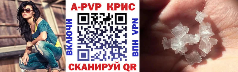 A-PVP крисы CK  Купить закладки  Кукмор 