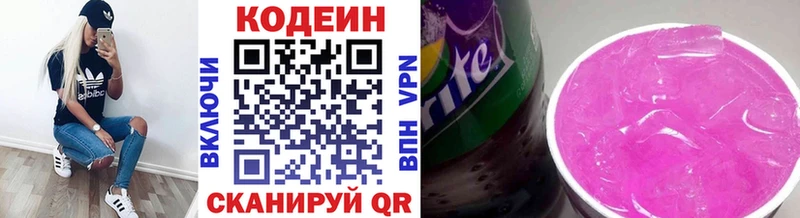 Купить где  Кукмор  Кодеиновый сироп Lean Purple Drank 