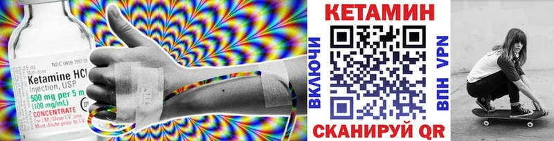 Купить закладки  Кукмор  Кетамин ketamine 
