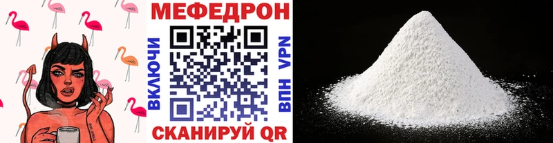 Купить закладки Кукмор МЯУ-МЯУ мука