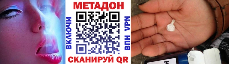 Купить закладки  Кукмор  Метадон белоснежный 
